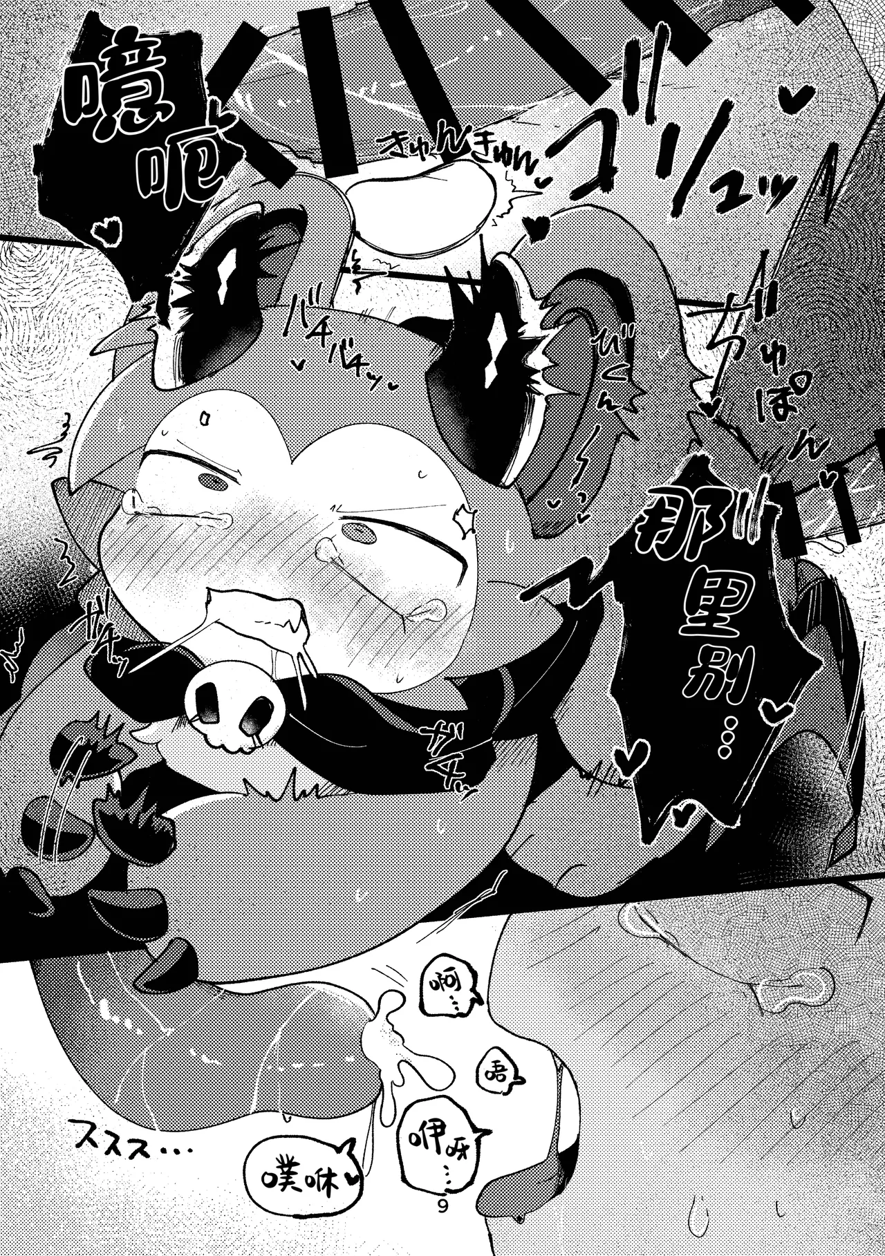 Waruikoda〜reda?|坏孩子〜是谁？ page 9 full