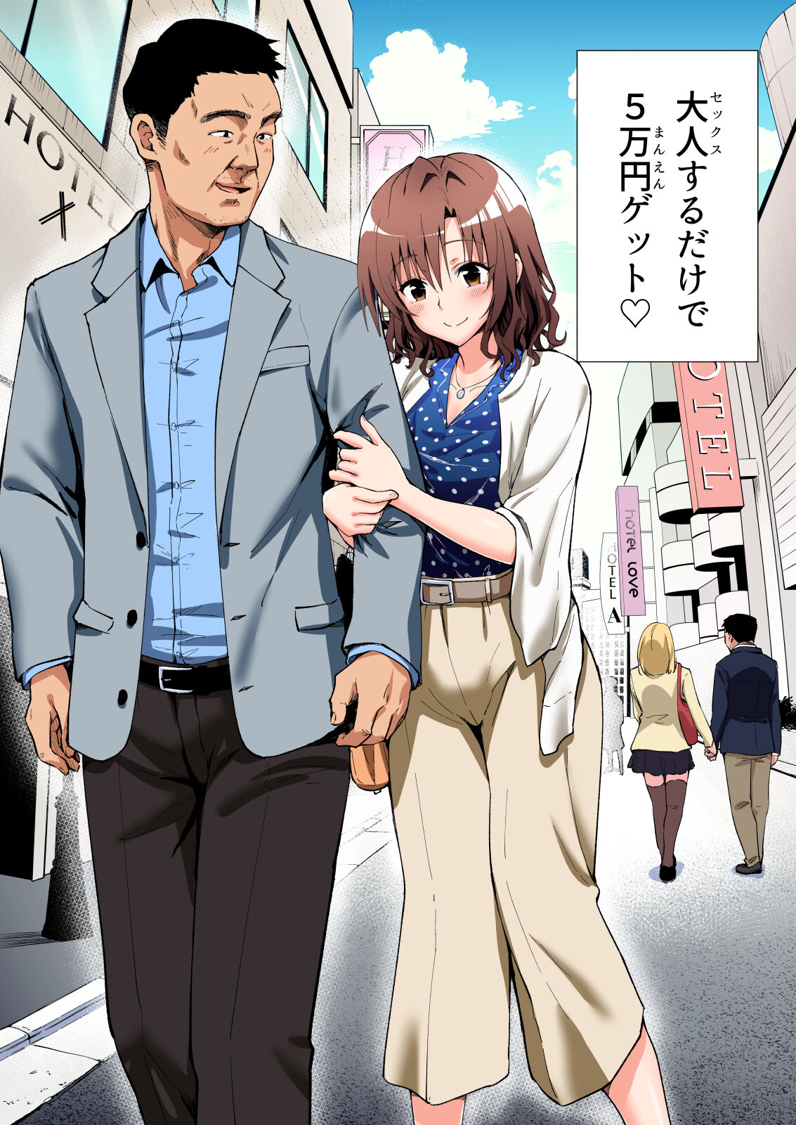 papa katu hazime masi ta sousyuu hen page 9 full