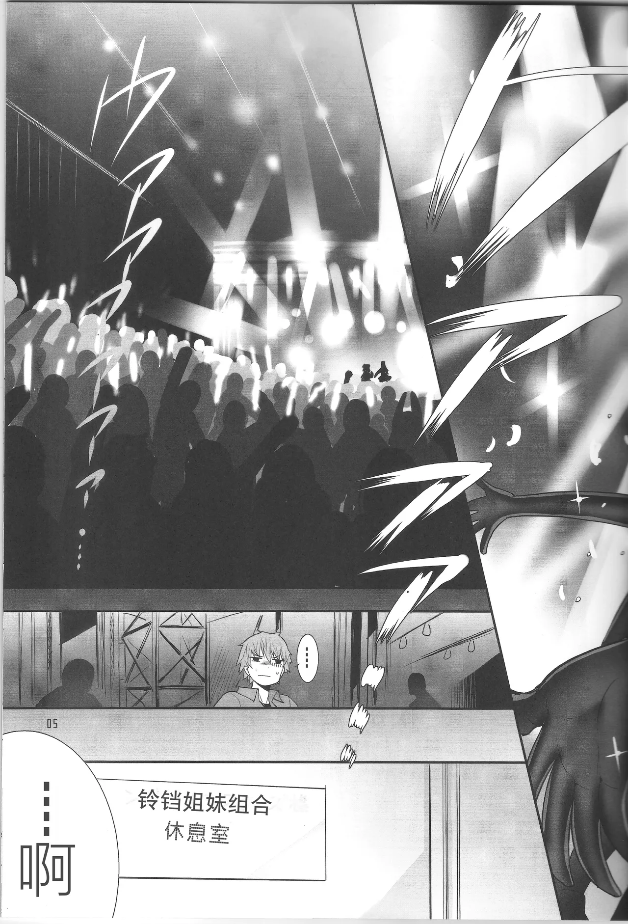 RINGBELL01 【张佳乐个人汉化】 page 4 full