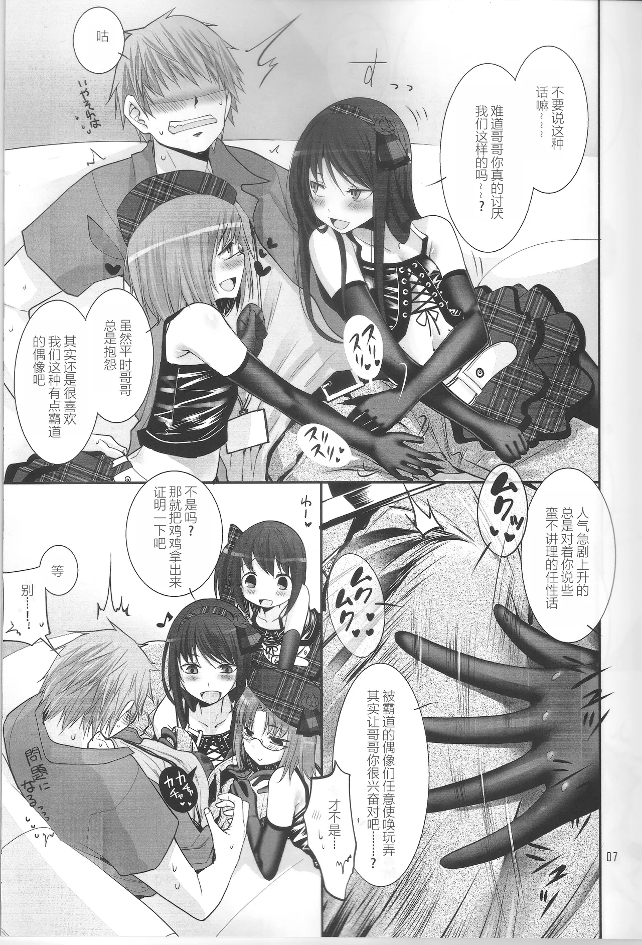 RINGBELL01 【张佳乐个人汉化】 page 6 full