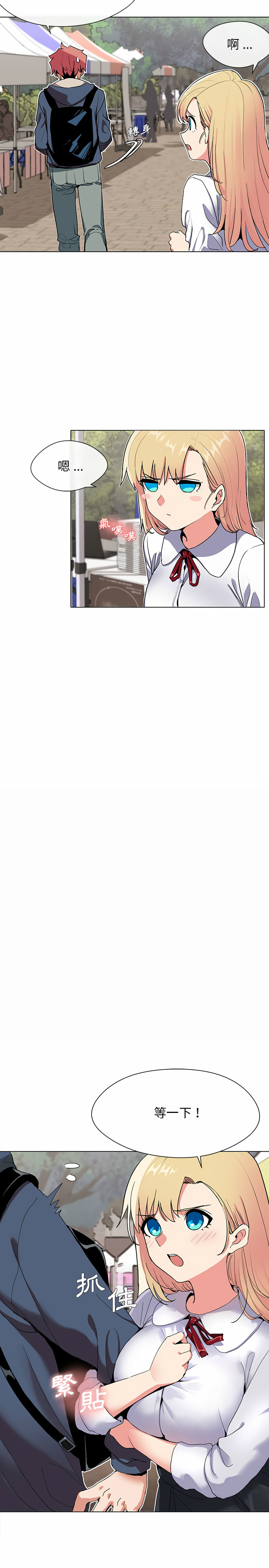 大學生活就從社團開始 1-97 page 10 full