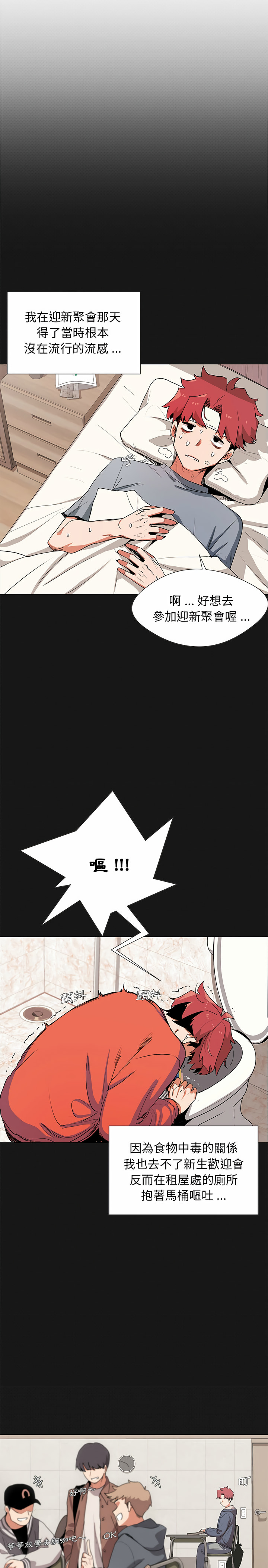 大學生活就從社團開始 1-97 page 4 full