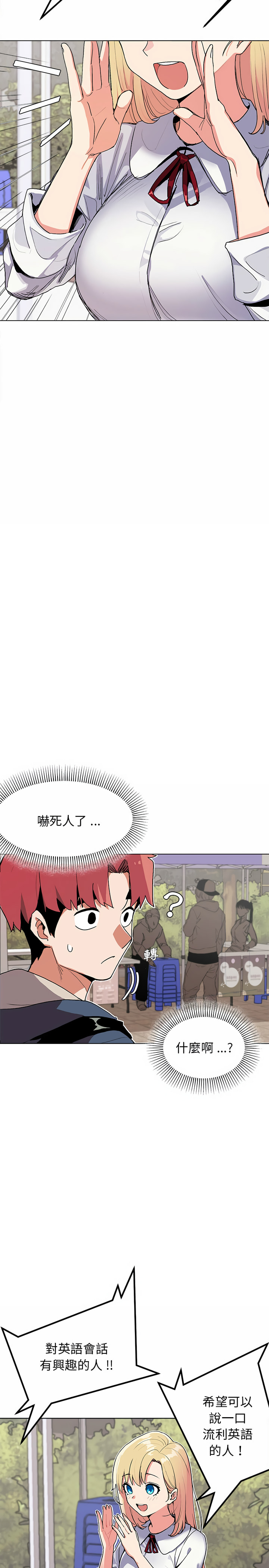 大學生活就從社團開始 1-97 page 7 full