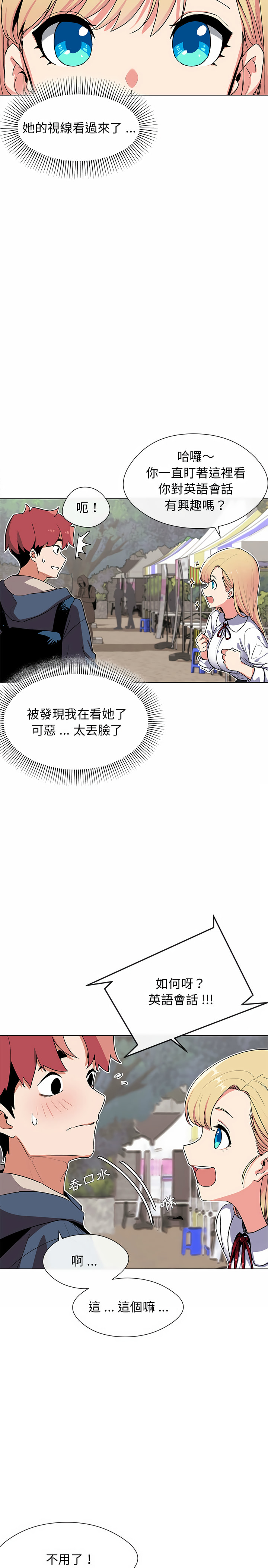 大學生活就從社團開始 1-97 page 9 full