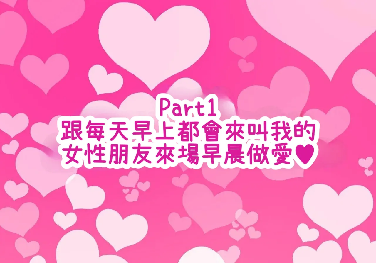 Otoko Tomodachi Mitai na Onna Tomodachi to Atarimae no You ni Sex mo Shimakutteru Ohanashi Part1 page 3 full