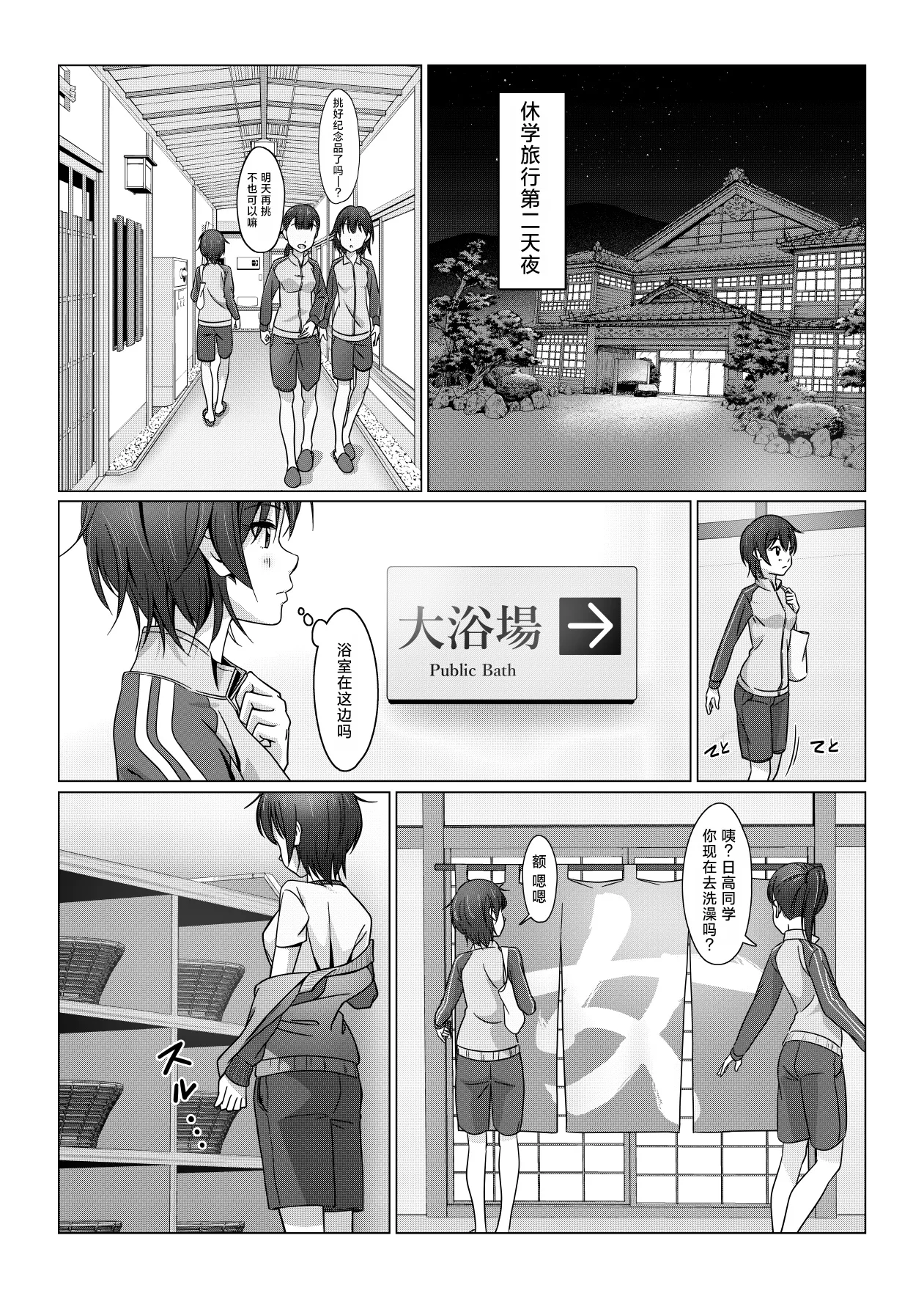 Futanari-chan wa Hatsutaiken page 2 full