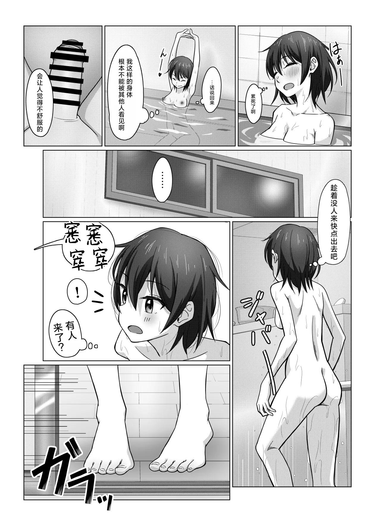 Futanari-chan wa Hatsutaiken page 4 full