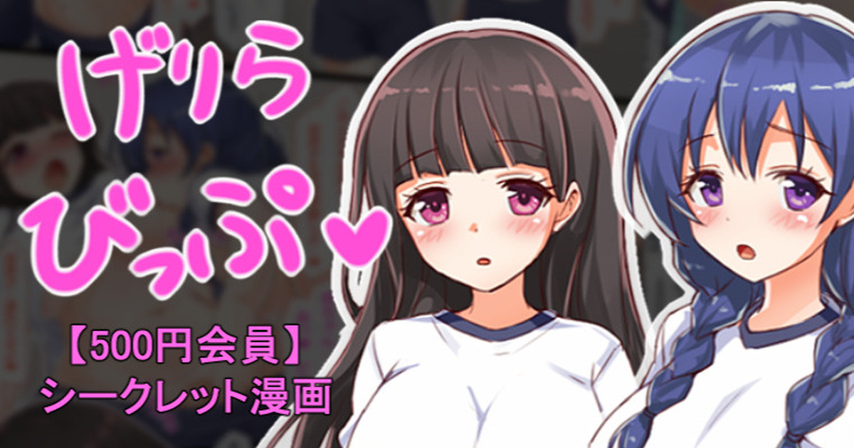 聖根スコスコ高校 VIP用げりらびっぷ 02 page 1 full