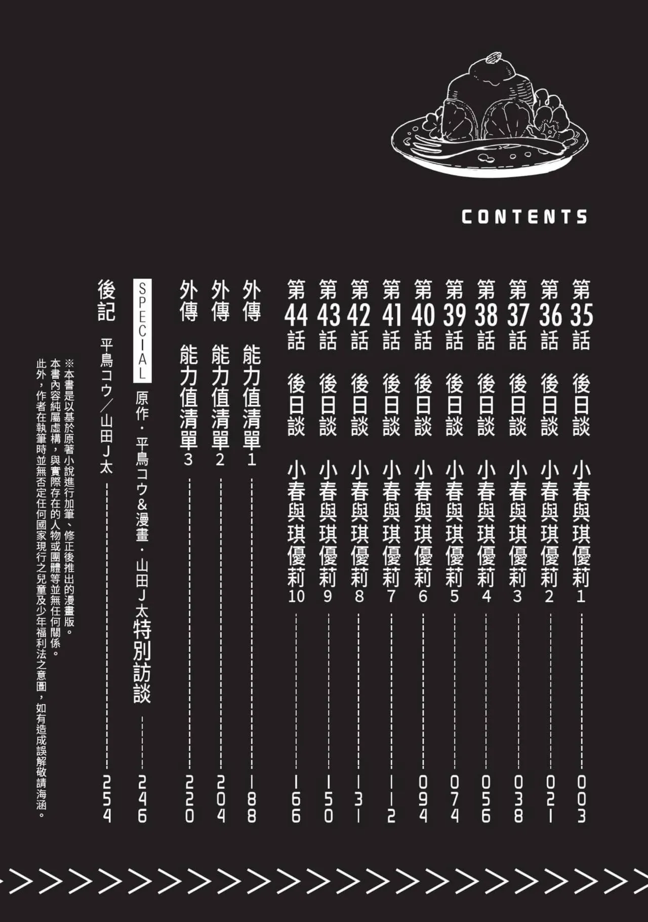 JK Haru is a Sex Worker in Another World 7 |  女高中生小春在異世界成為娼妓 7 page 3 full