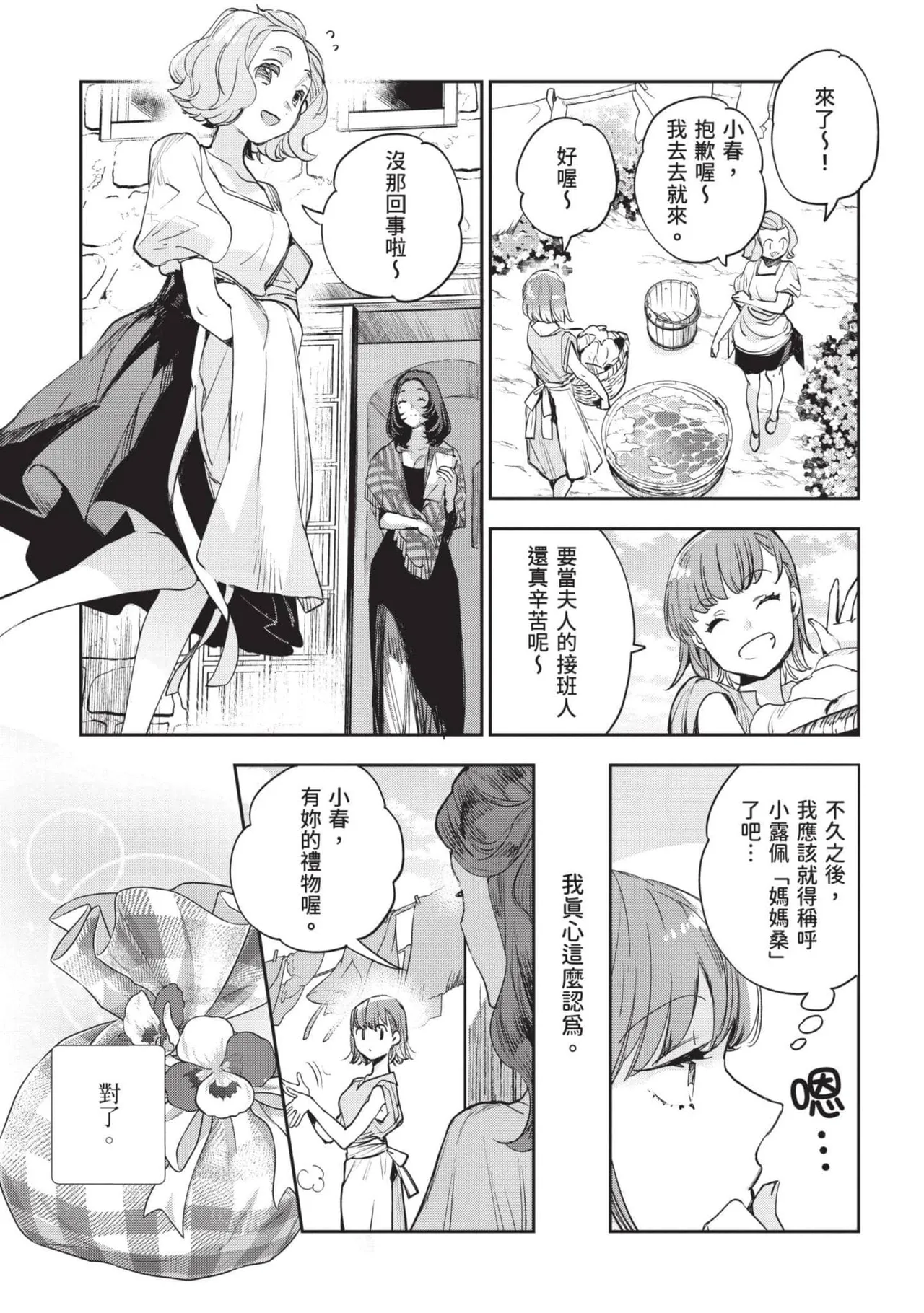 JK Haru is a Sex Worker in Another World 7 |  女高中生小春在異世界成為娼妓 7 page 6 full