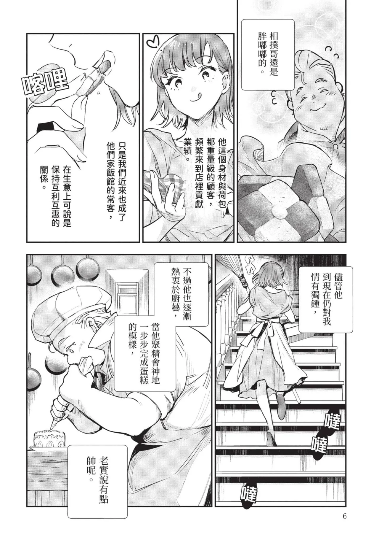 JK Haru is a Sex Worker in Another World 7 |  女高中生小春在異世界成為娼妓 7 page 7 full