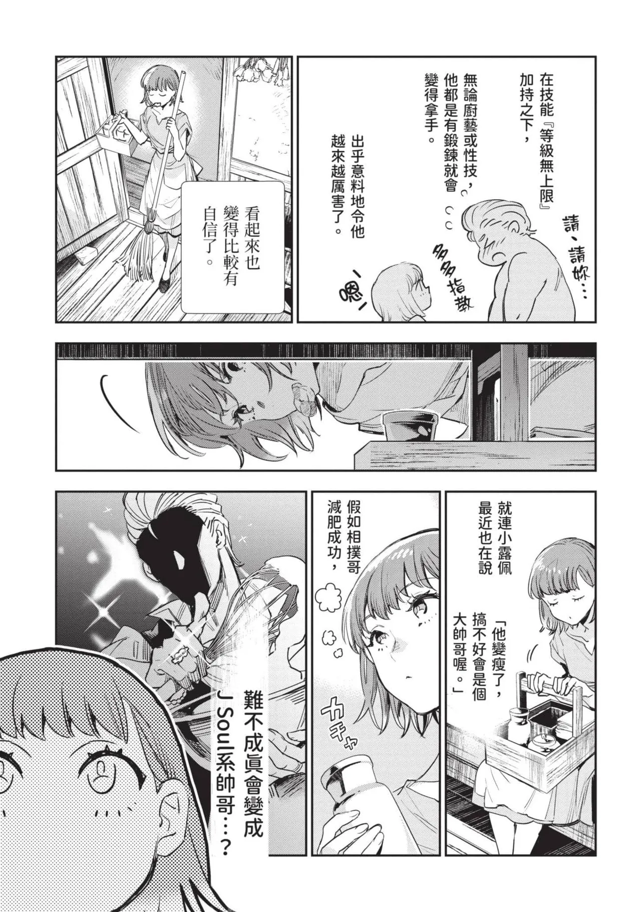 JK Haru is a Sex Worker in Another World 7 |  女高中生小春在異世界成為娼妓 7 page 8 full