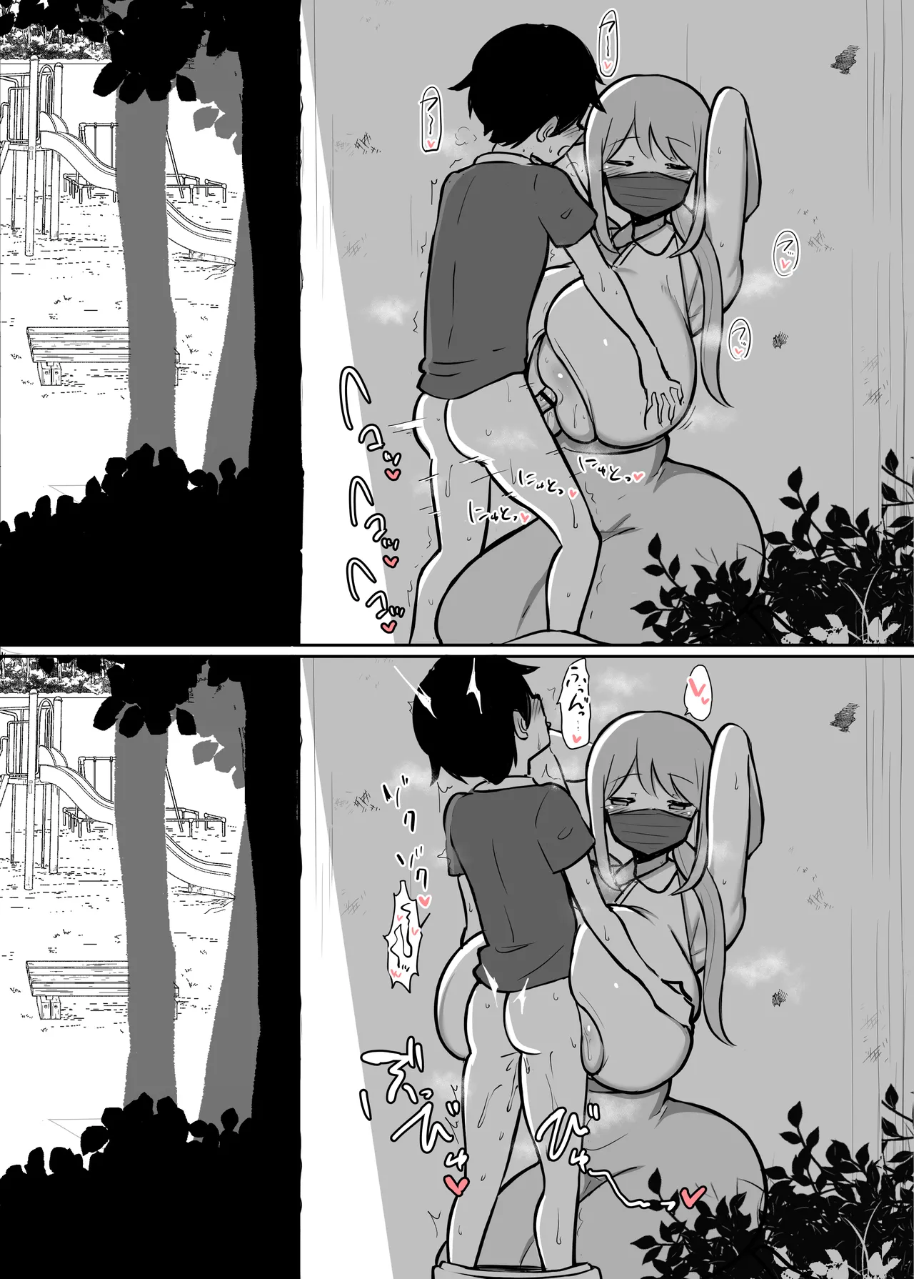 あらあら人妻屋外パイズリ（ブラ脱ぎ4枚パイズリ6枚） page 7 full