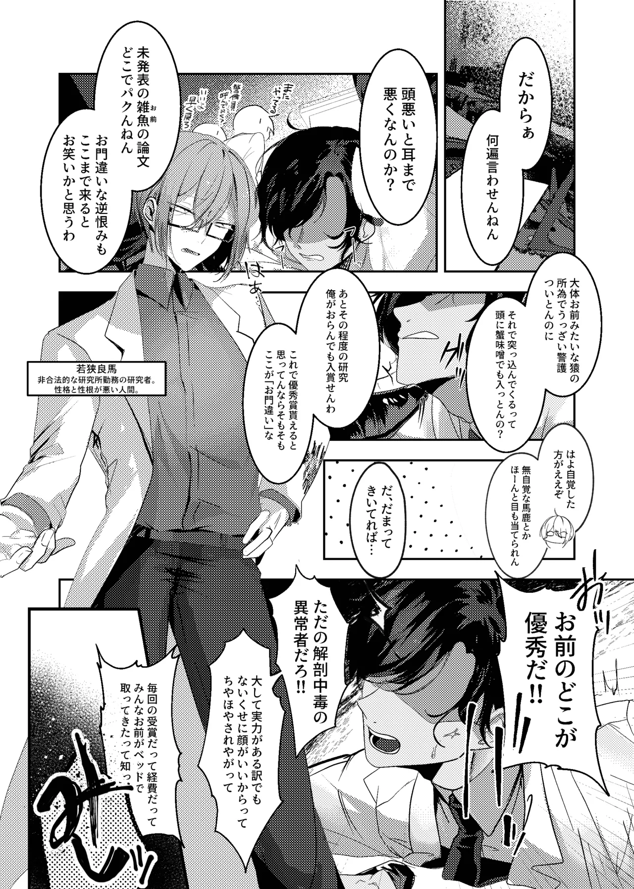 Akushoku Shoujo To Chuudoku Gohan page 4 full