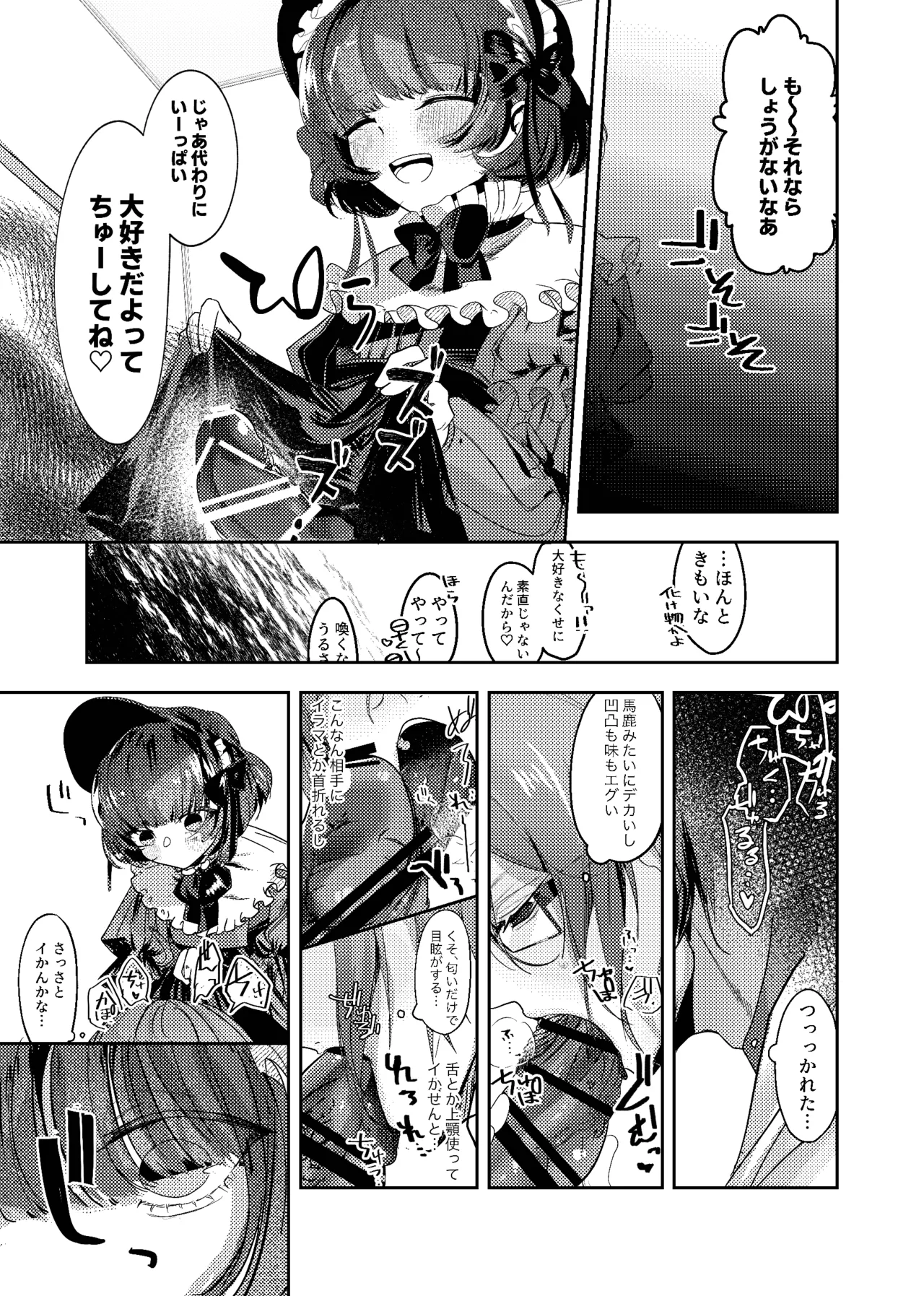 Akushoku Shoujo To Chuudoku Gohan page 9 full