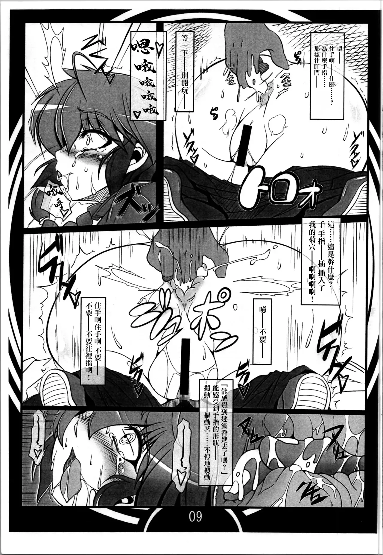 Ranma no Kakaroku -1280x。 page 9 full