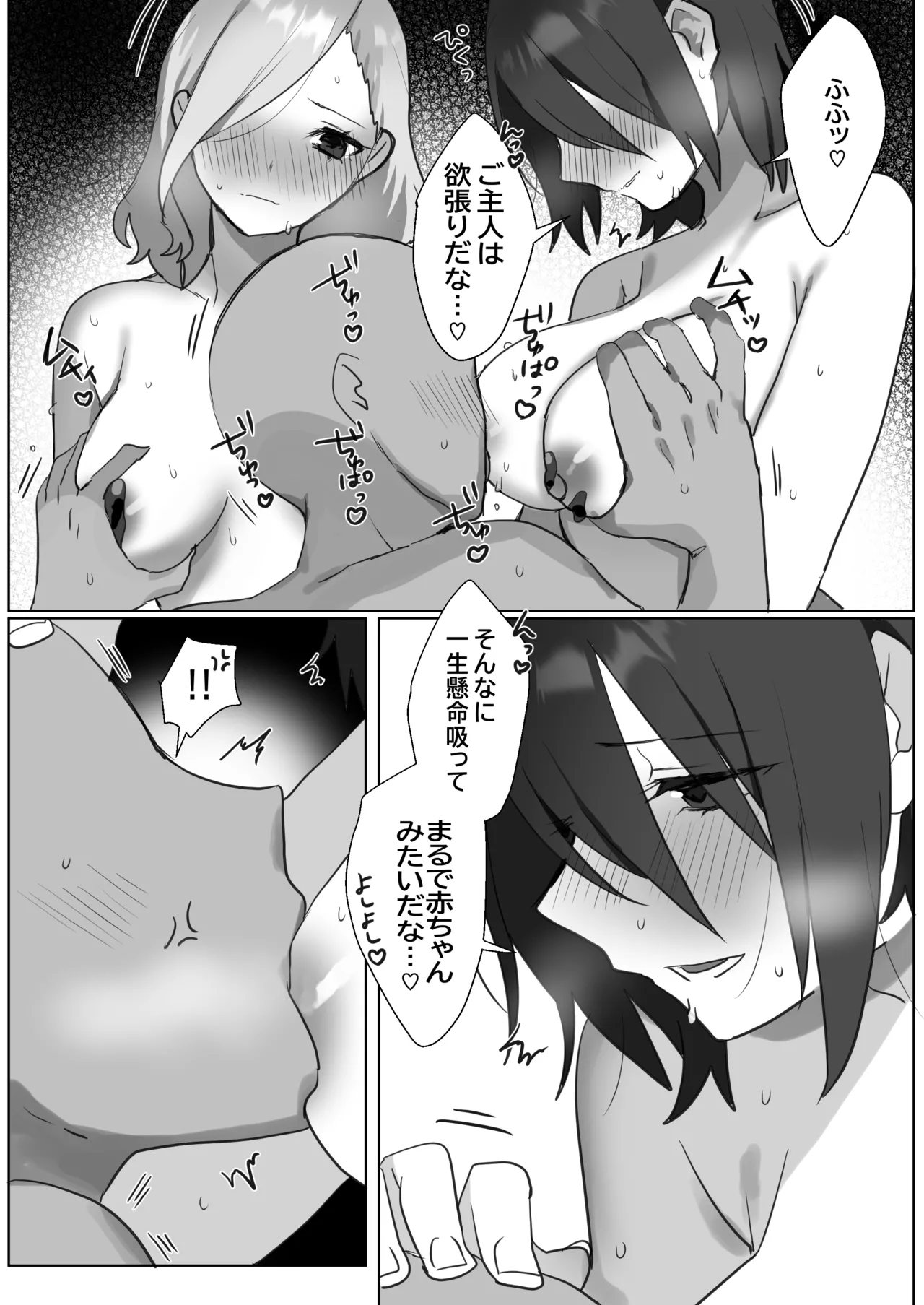 Futago Maid-chan no Gohoushi Nikki 3 page 4 full