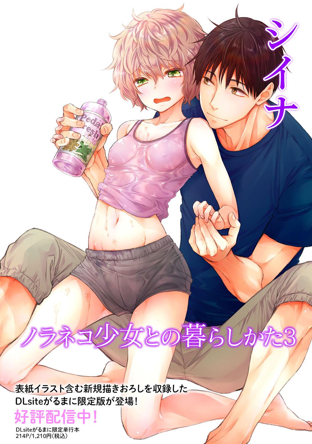 COMIC Ananga-Ranga Vol.115 page 6 full