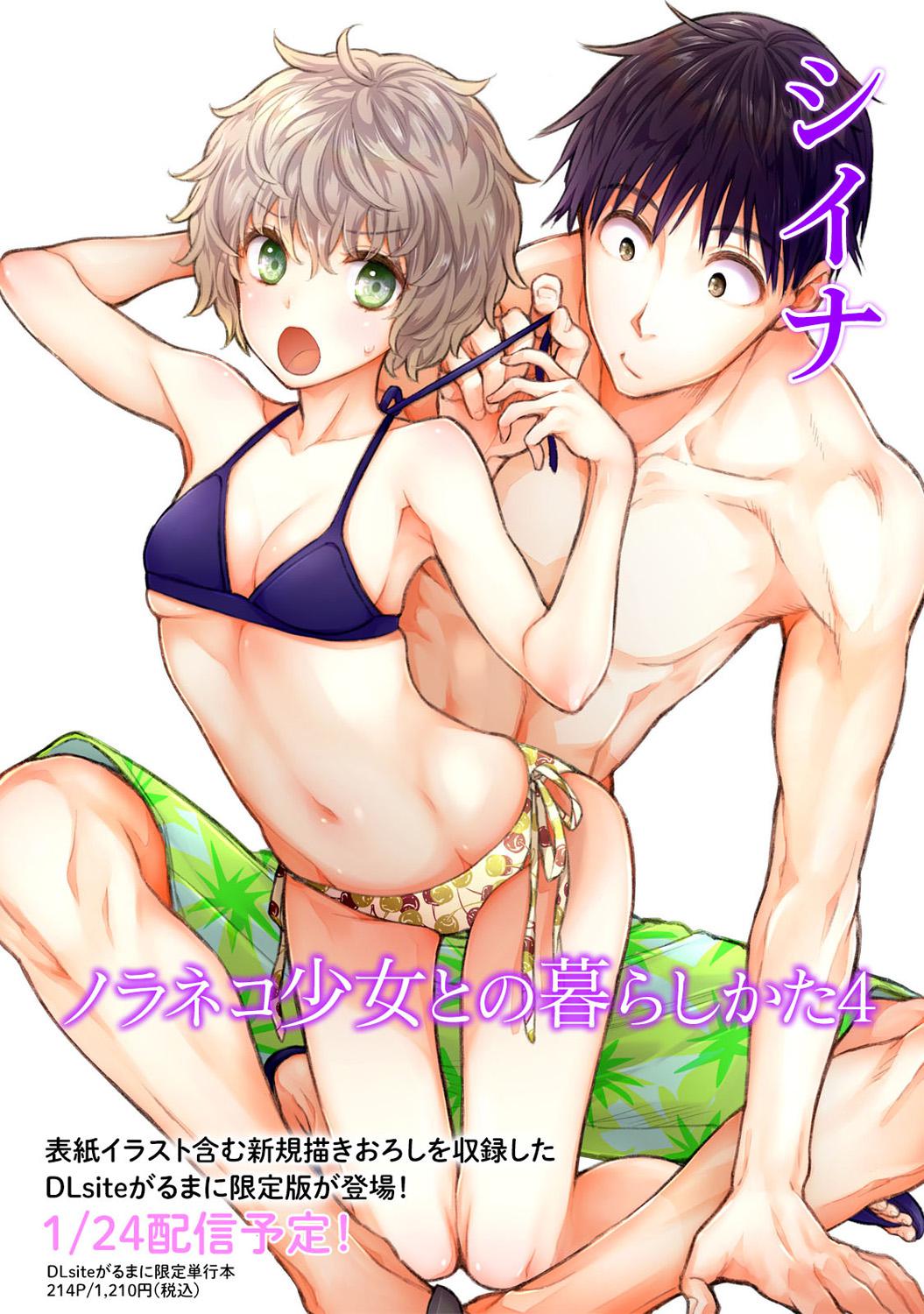 COMIC Ananga-Ranga Vol.115 page 7 full