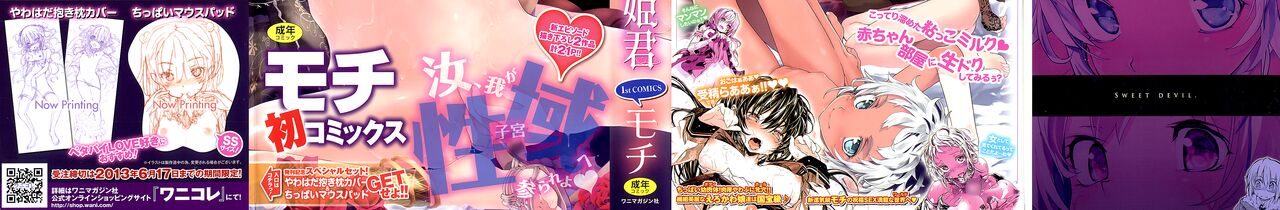 死なずの姫君 page 2 full