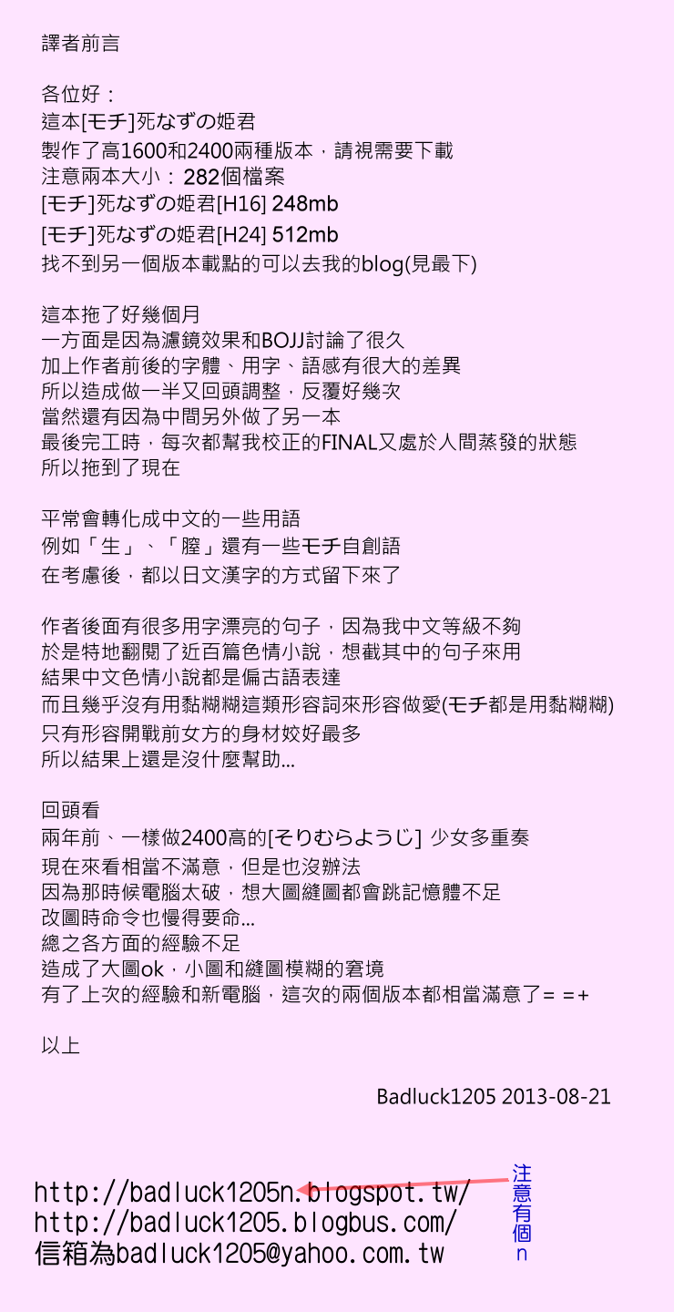 死なずの姫君 page 5 full