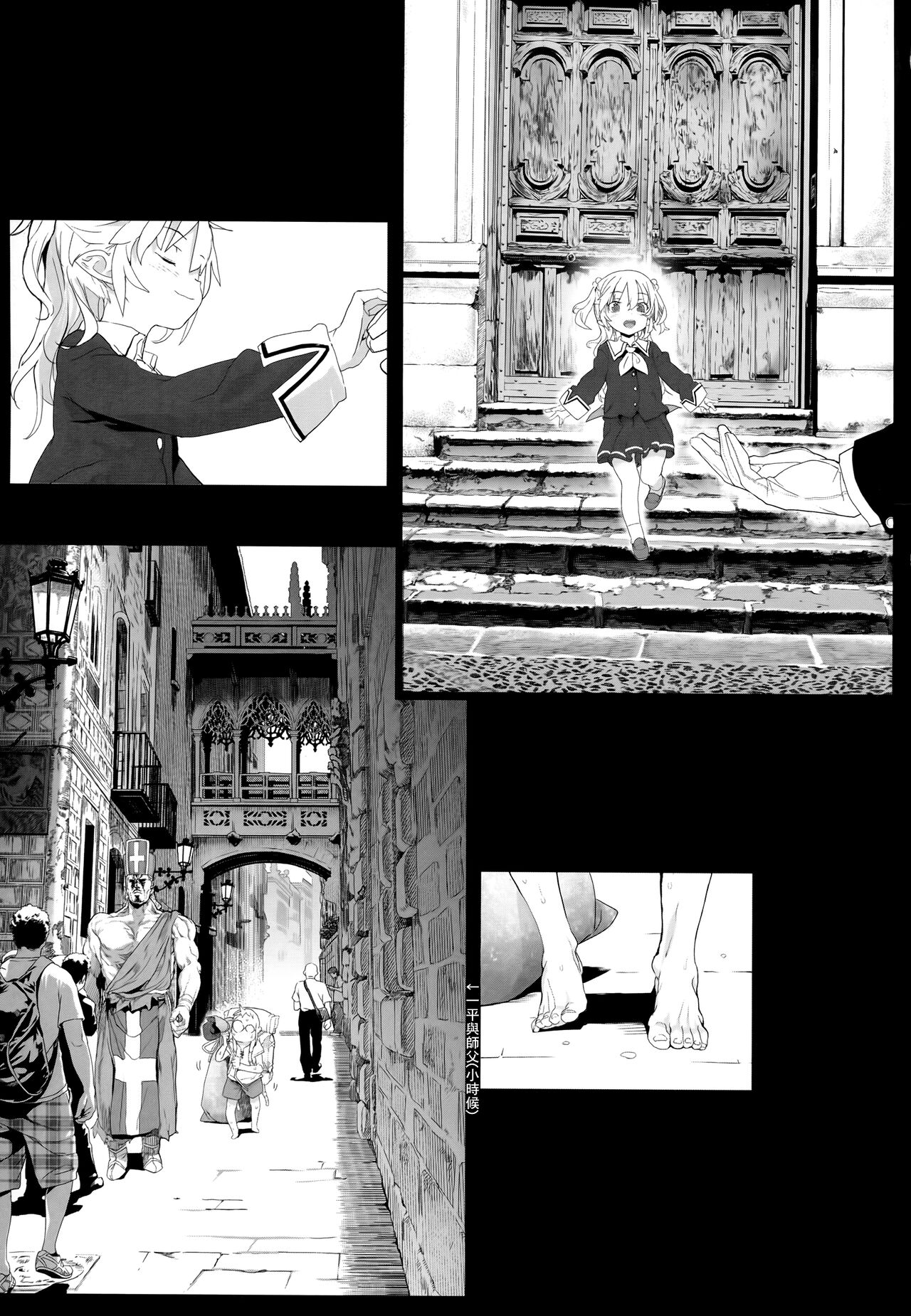 死なずの姫君 page 8 full