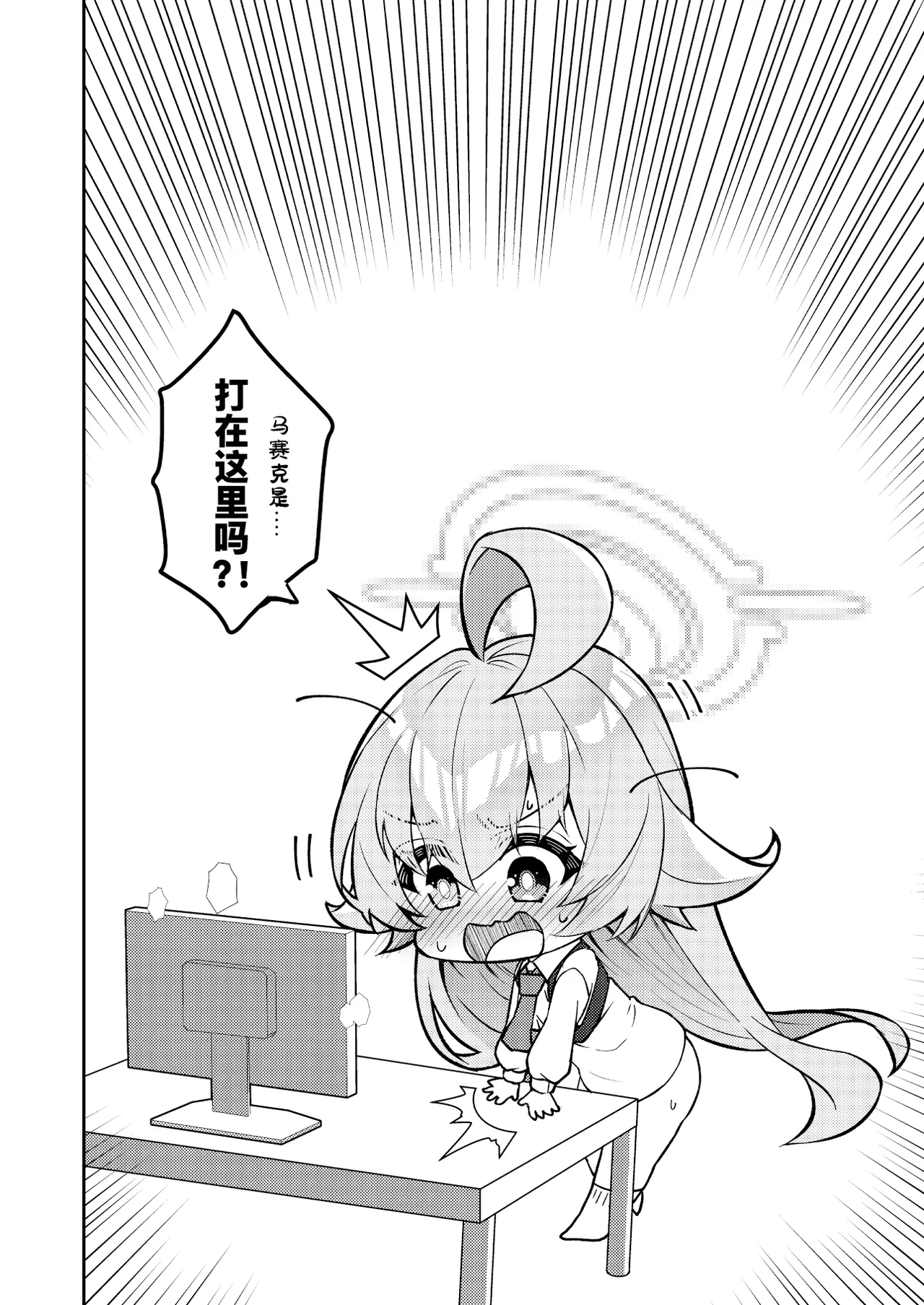 Abydos Shoushika Taisaku Iinkai page 10 full