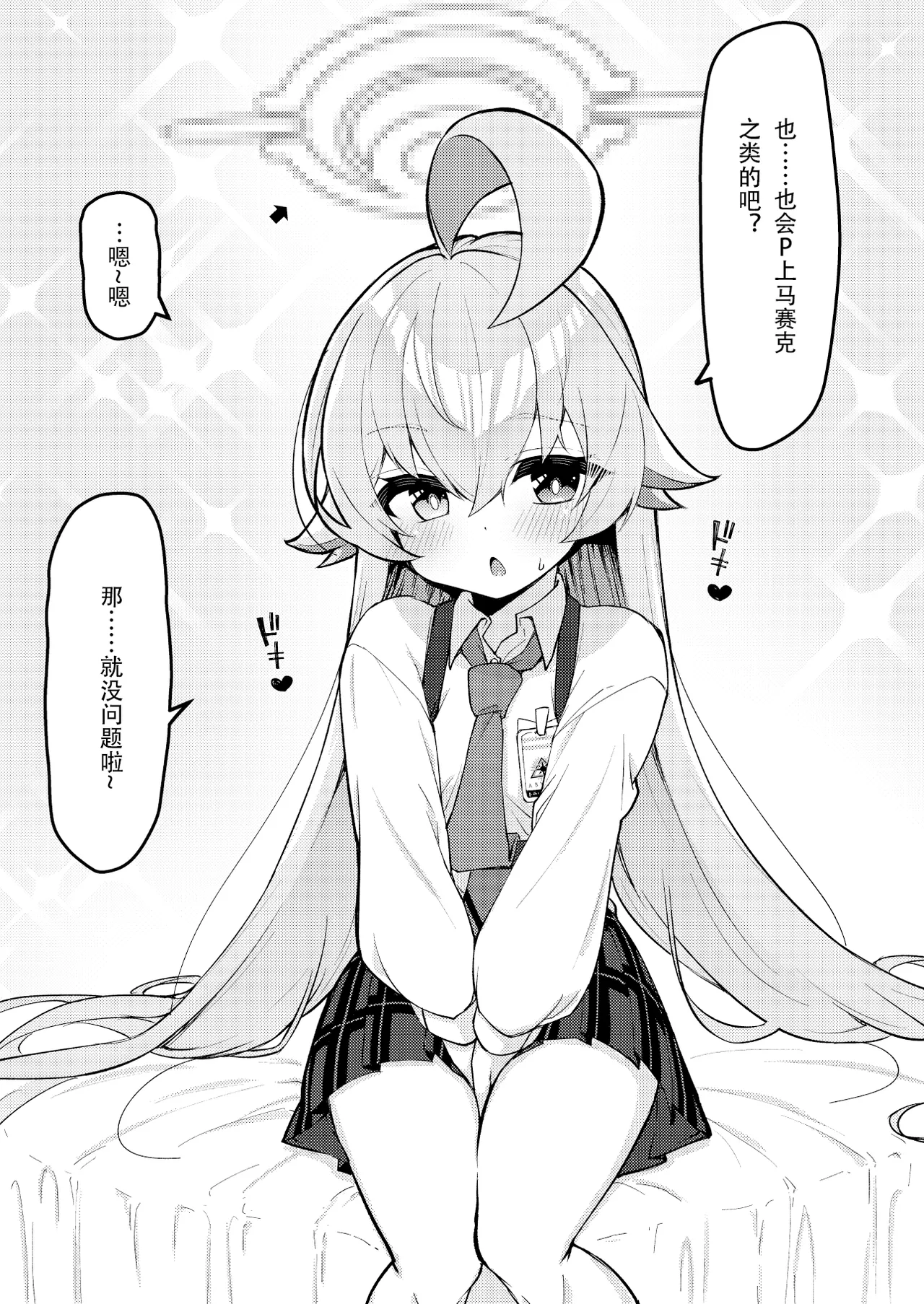 Abydos Shoushika Taisaku Iinkai page 7 full