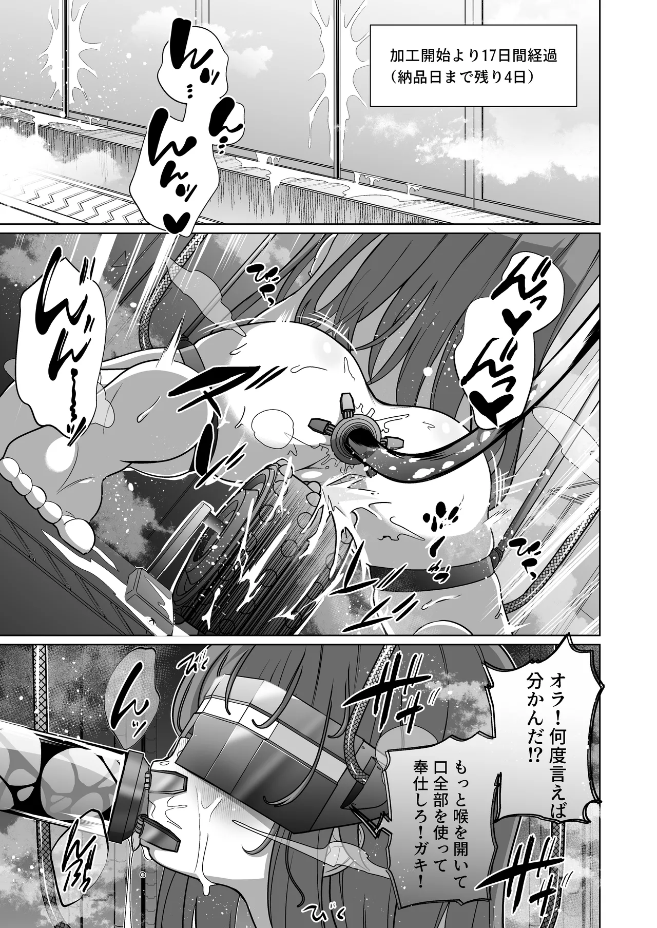 Jo Chiku Kako Plant Torawareta Hero Twin-Bird Kako Kiroku Koupen page 2 full