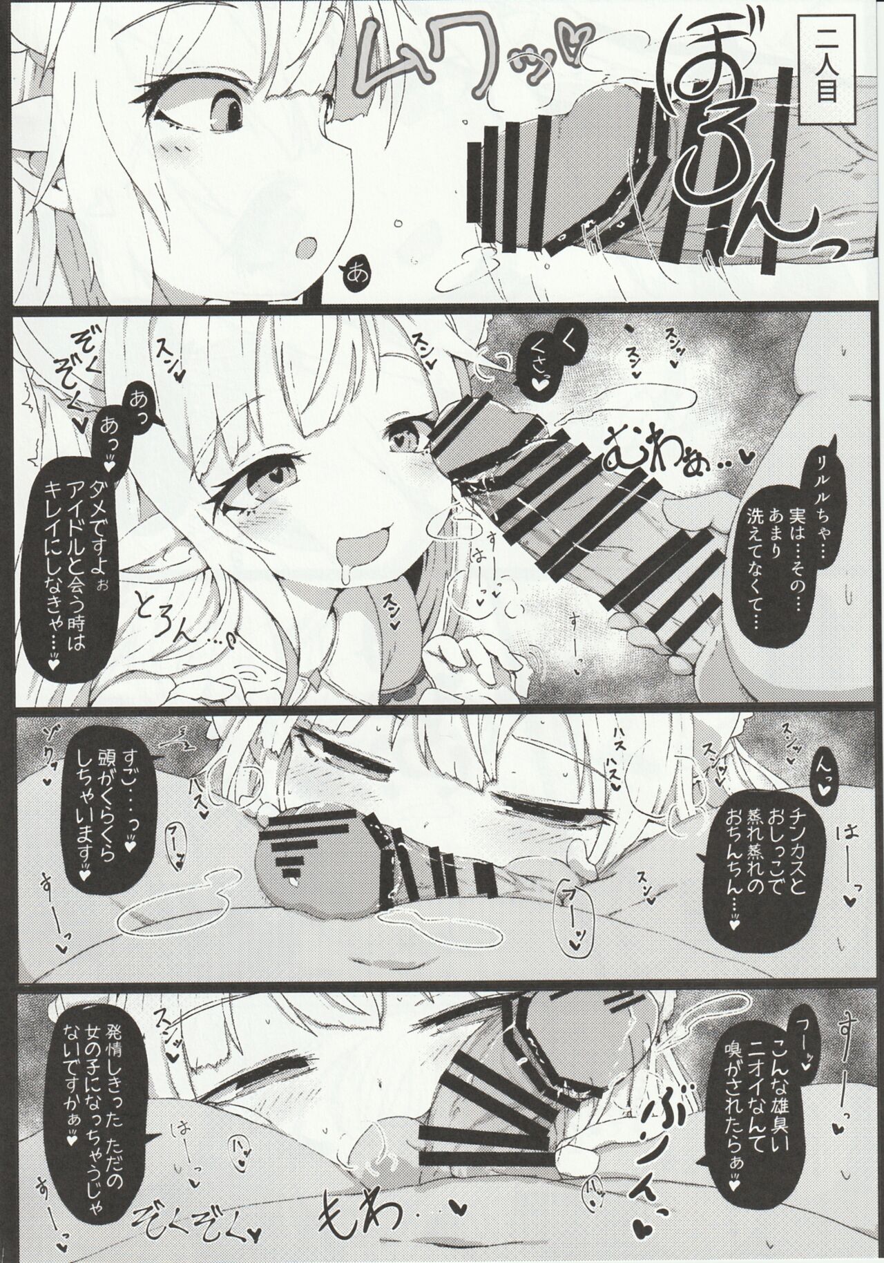 Riruru Ni Onegai Shite Netorase Akushukai No Kiroku Eizō O Issho Ni Minagara Te Koki Shitemorau Hanashi page 8 full