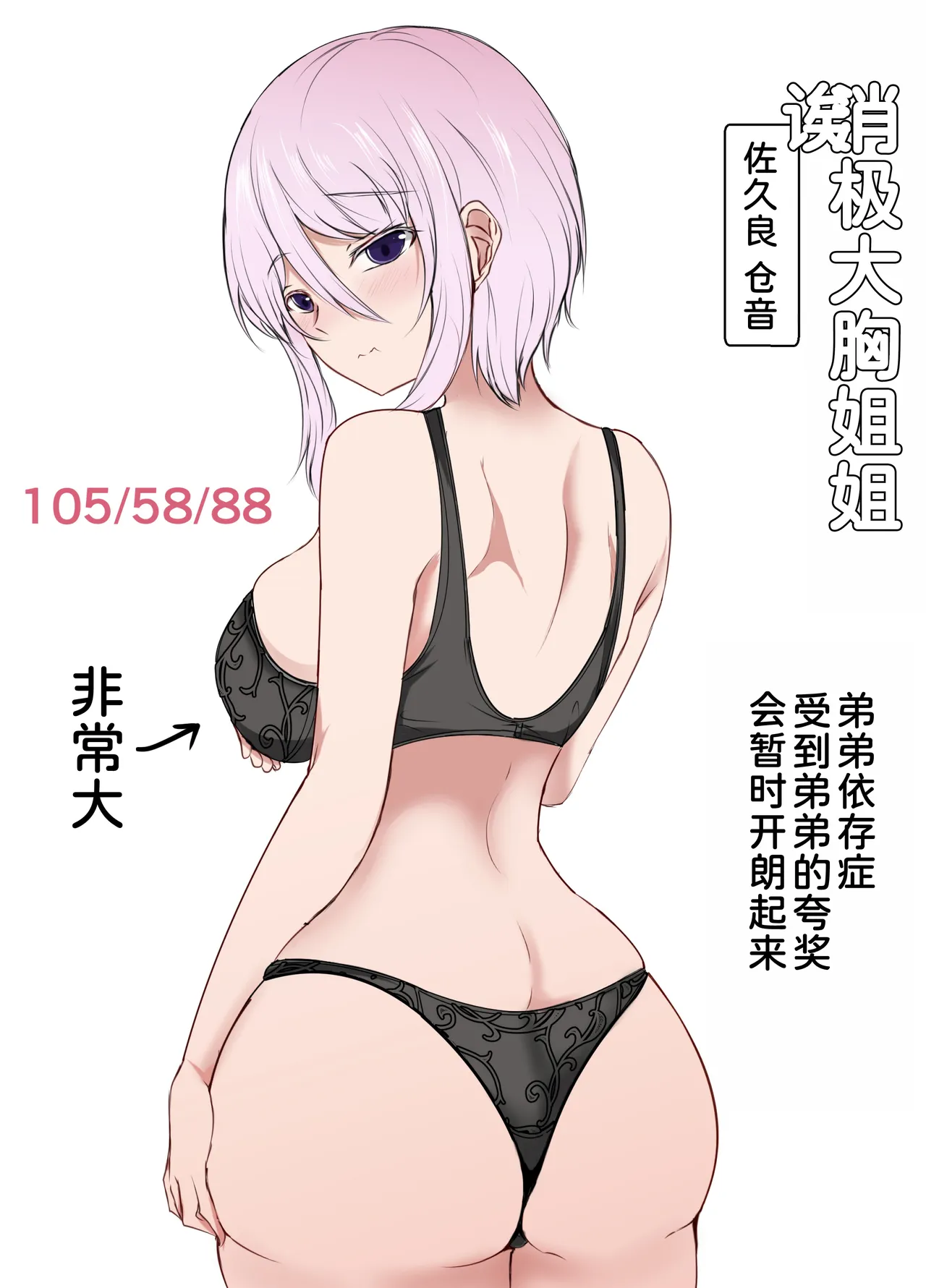 Negative Oppai, Positive Oppai page 3 full