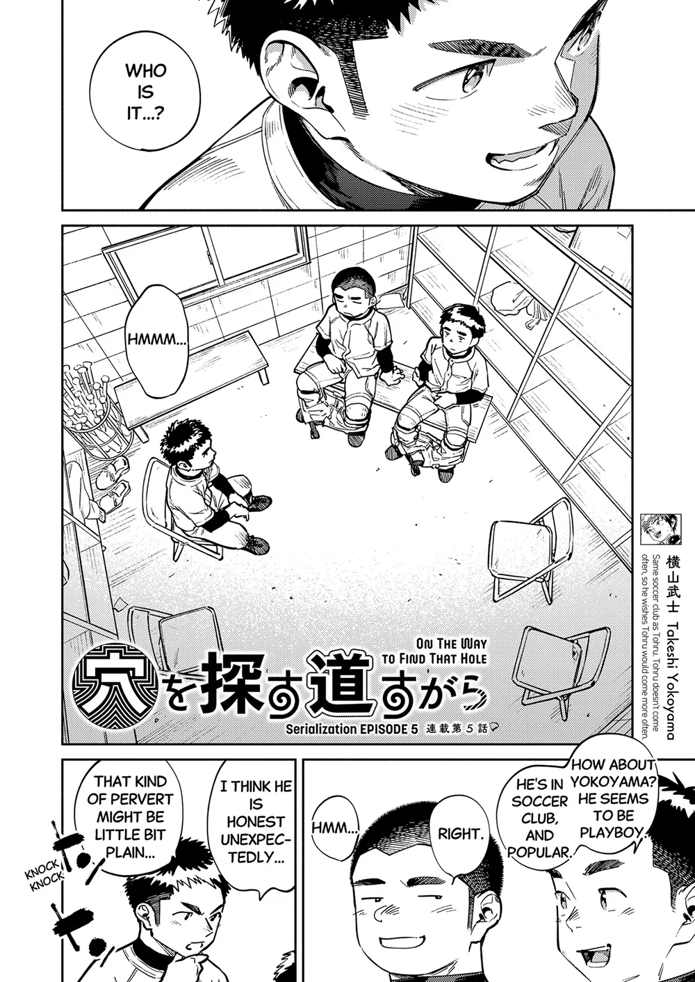 Monthly Shounen Zoom 2024-12 page 6 full