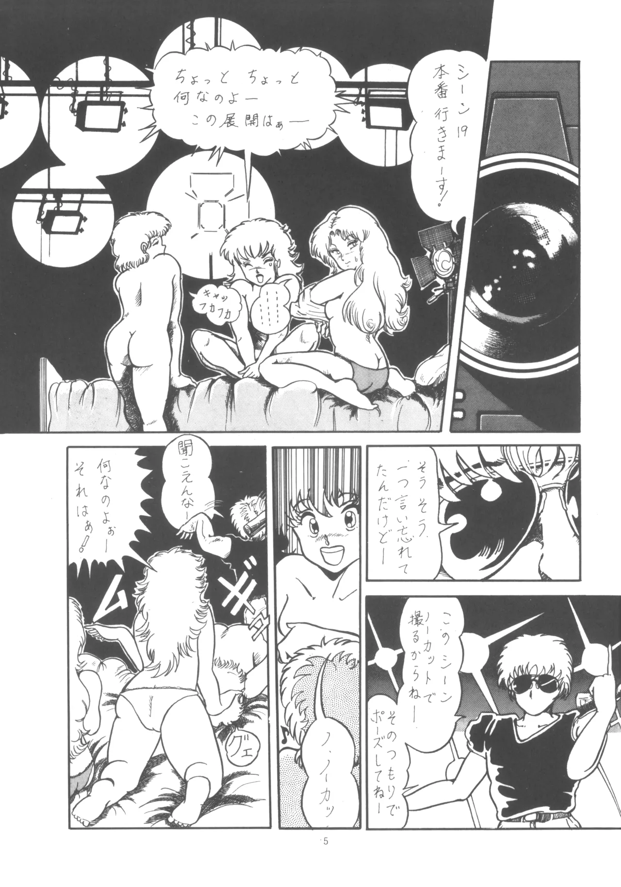 Project A-Ko COMICS page 6 full