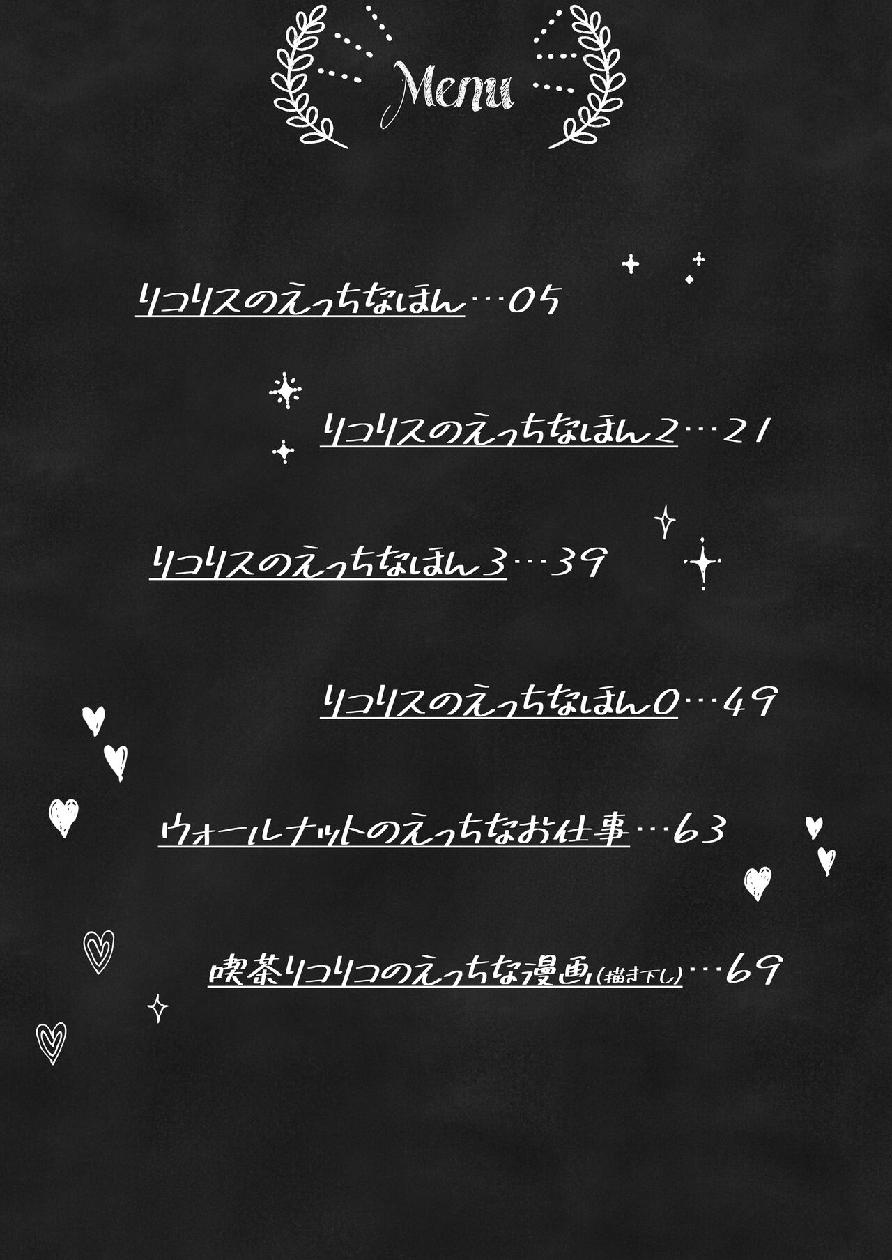 Lycoris no Ecchi na Hon Soushuuhen page 4 full