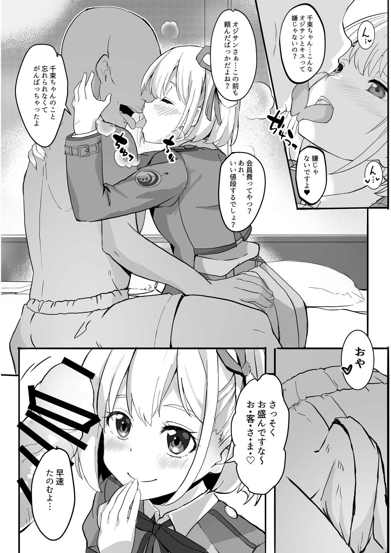 Lycoris no Ecchi na Hon Soushuuhen page 9 full