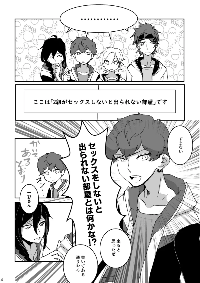 Ride or Die! page 4 full