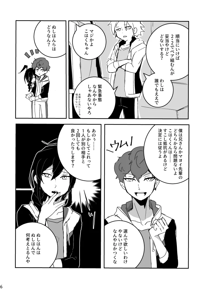 Ride or Die! page 6 full