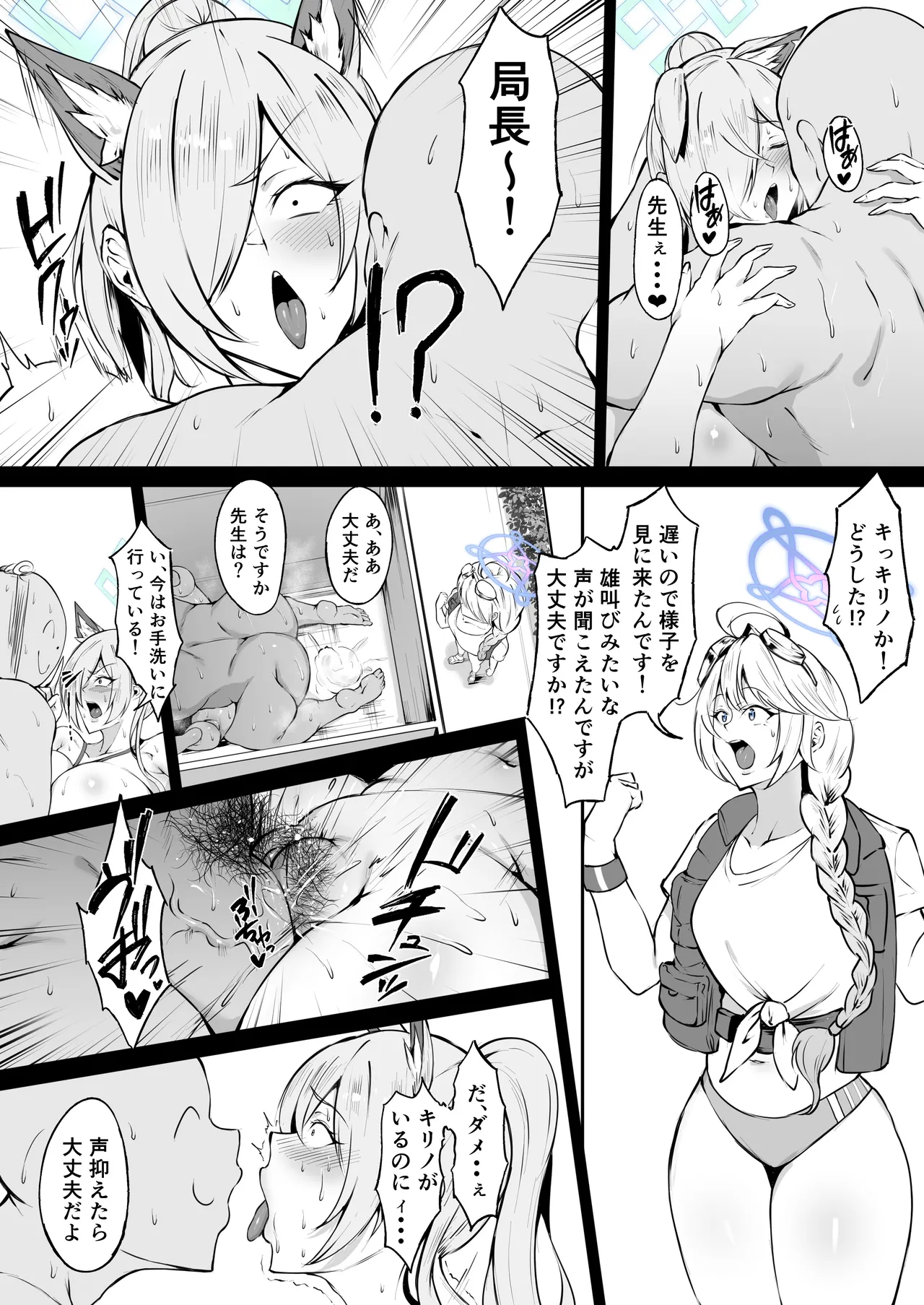 水着カンナ page 10 full