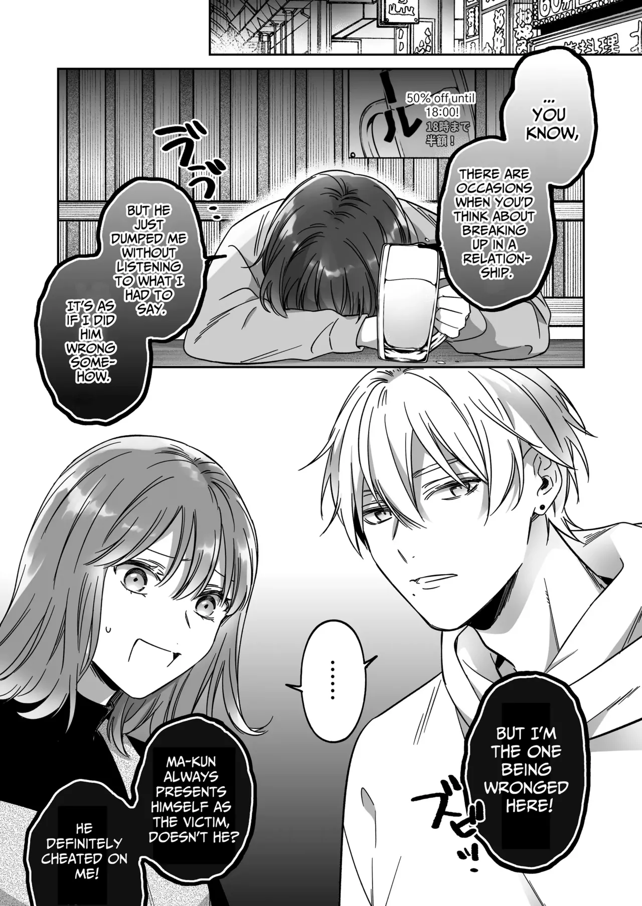 Saenai Dōki no Kobayashi wa Watashi no Higyaku Ganbō o Mitashite Kureru ｜I'm Not Content With Being Just Osada's "Male Friend"! page 3 full