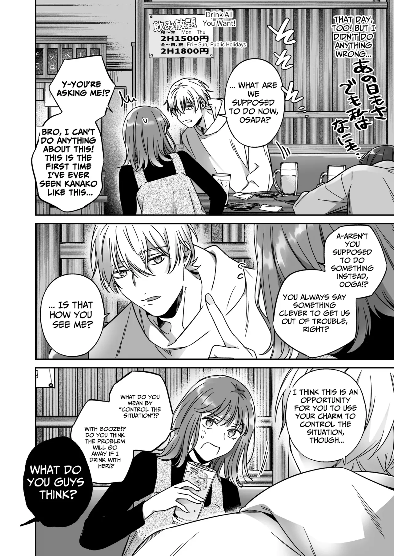 Saenai Dōki no Kobayashi wa Watashi no Higyaku Ganbō o Mitashite Kureru ｜I'm Not Content With Being Just Osada's "Male Friend"! page 4 full
