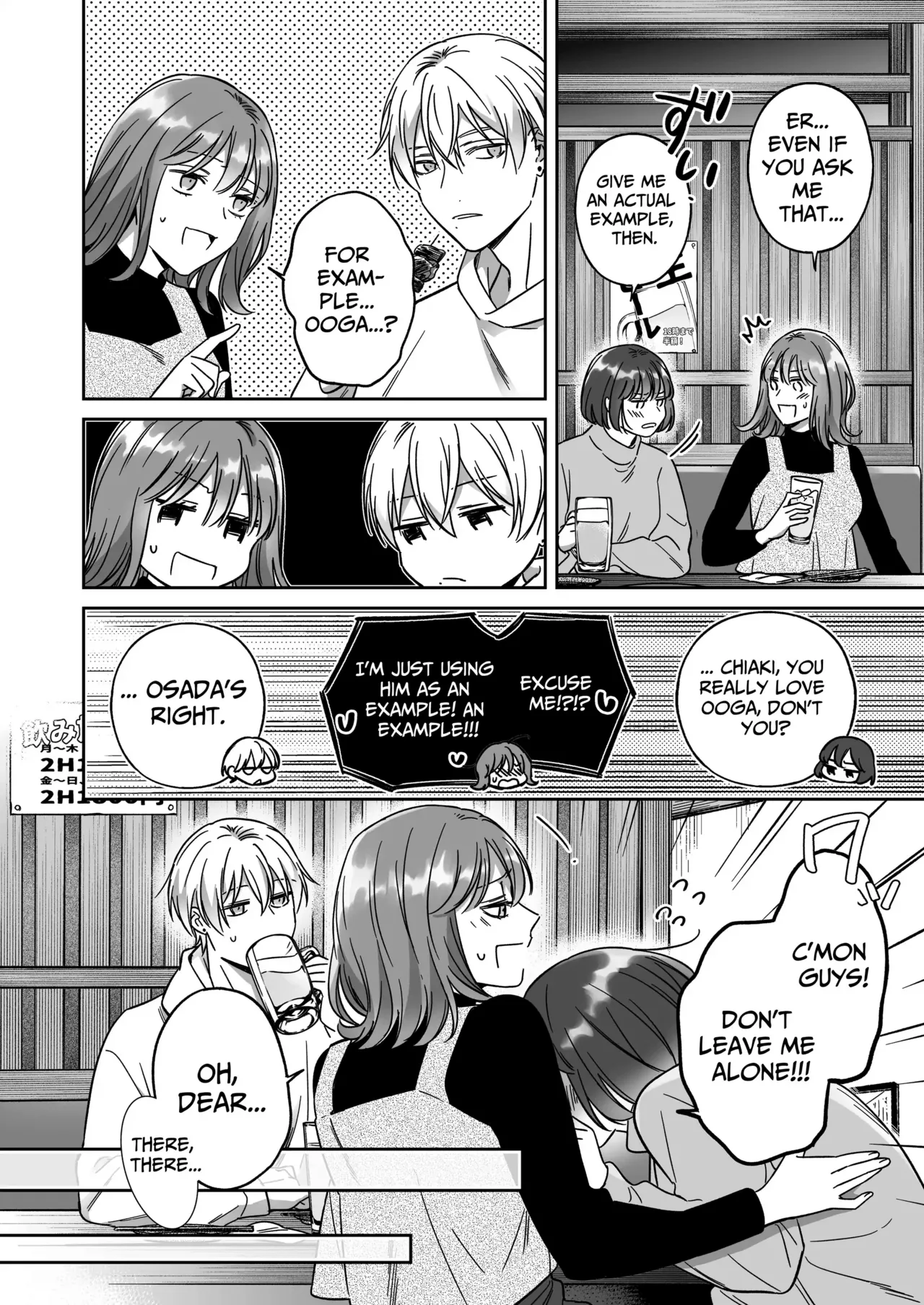 Saenai Dōki no Kobayashi wa Watashi no Higyaku Ganbō o Mitashite Kureru ｜I'm Not Content With Being Just Osada's "Male Friend"! page 6 full