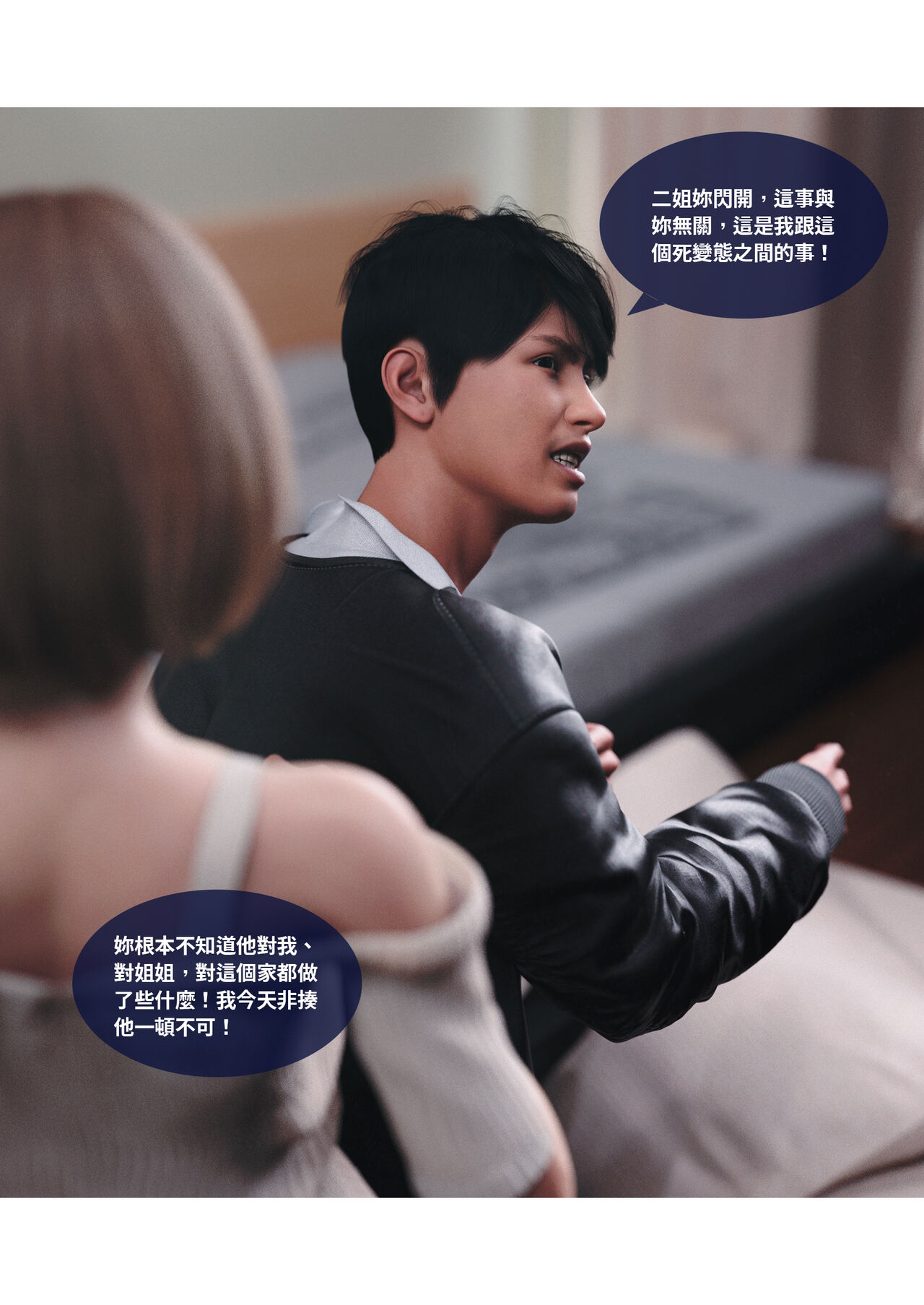 滲透 03~05 page 10 full