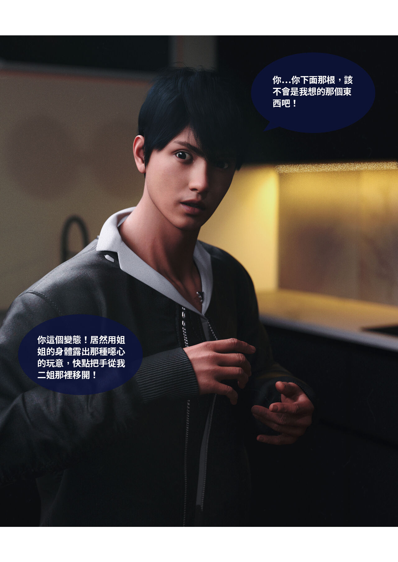 滲透 03~05 page 2 full