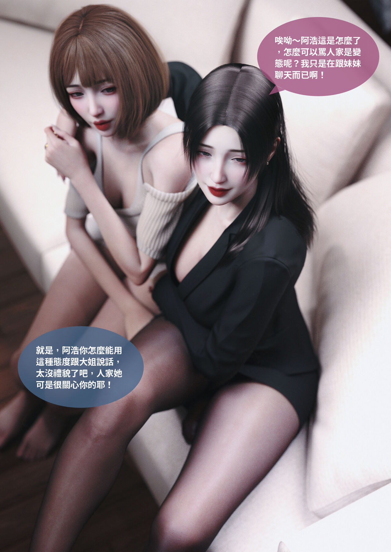 滲透 03~05 page 3 full