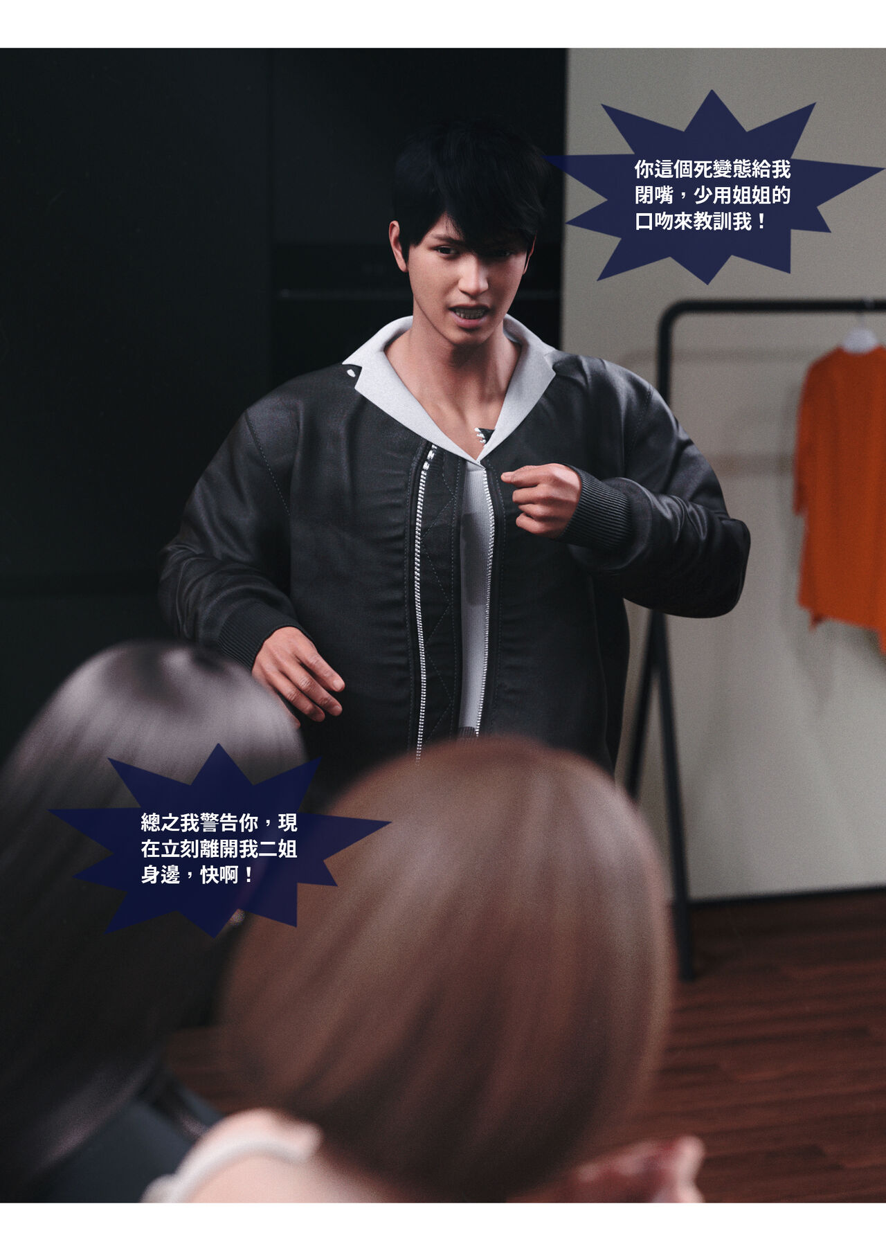 滲透 03~05 page 6 full