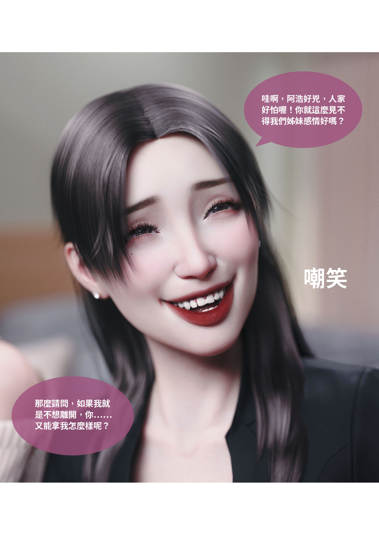 滲透 03~05 page 7 full