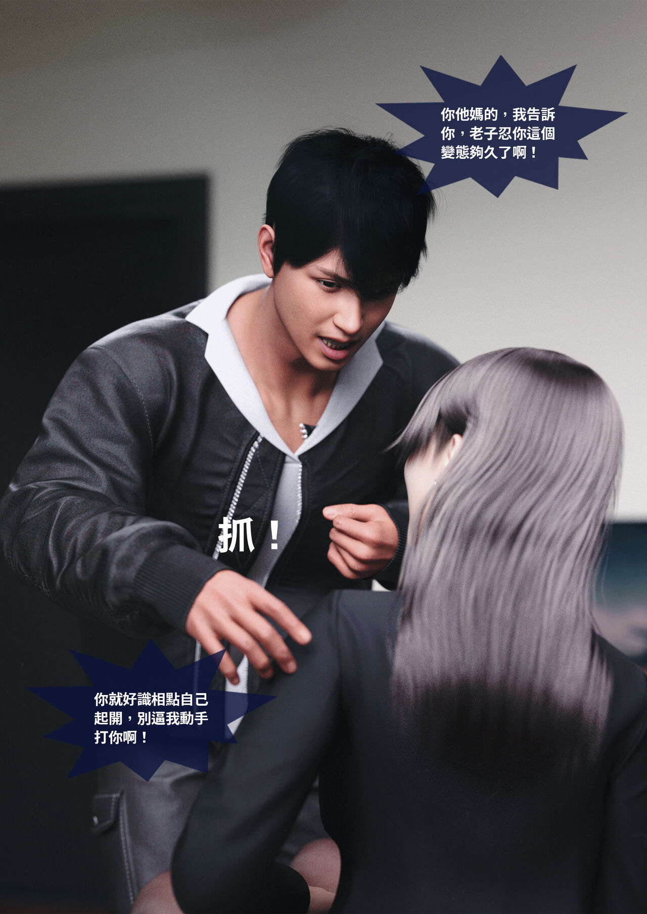 滲透 03~05 page 8 full