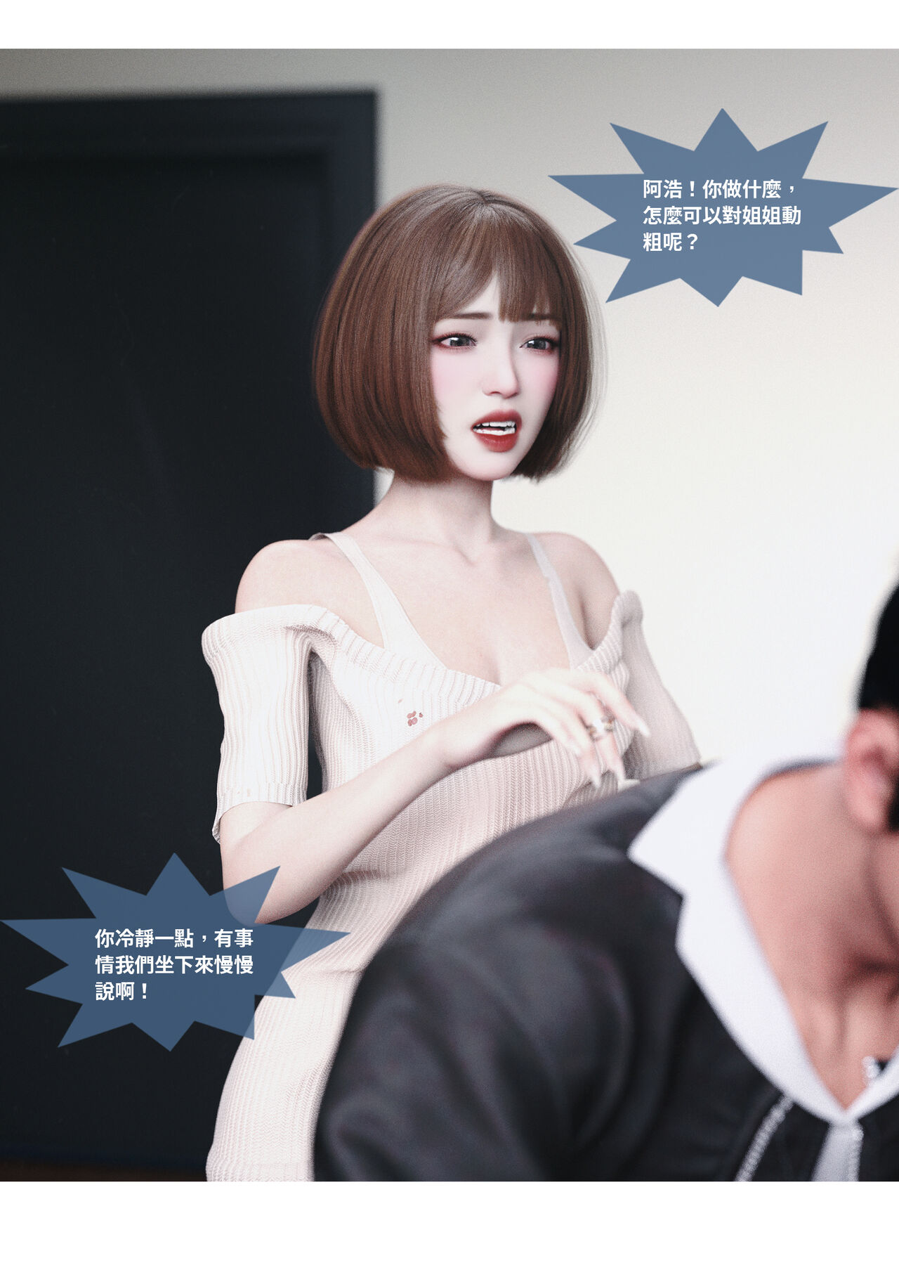 滲透 03~05 page 9 full