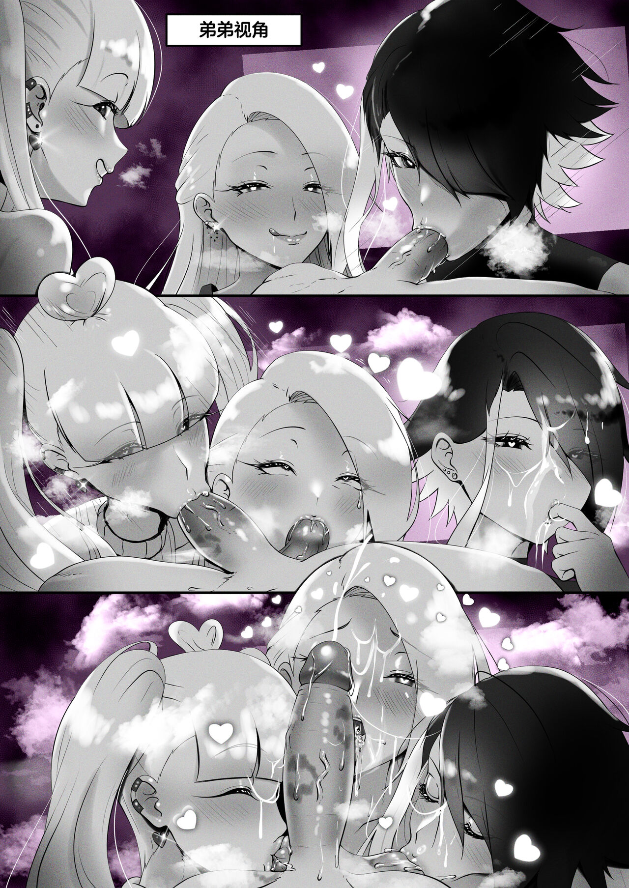 Oneoneoneoto page 5 full