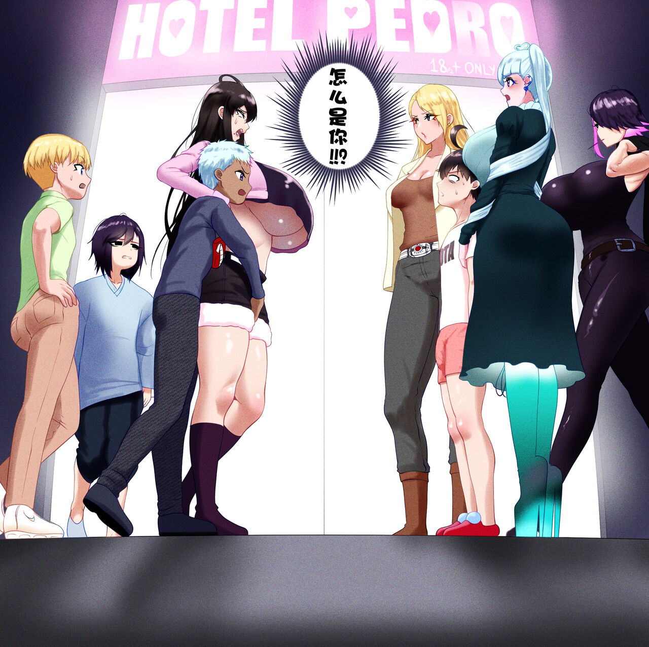 Oneoneoneoto page 9 full